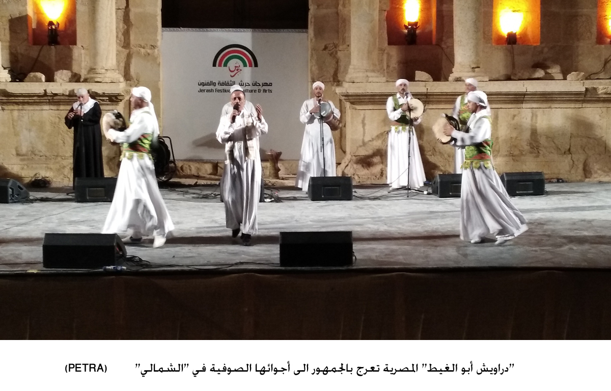 &quot;دراويش أبو الغيط&quot; المصرية تعرج بالجمهور الى أجوائها الصوفية في &quot;الشمالي&quot;&lt;br&gt;