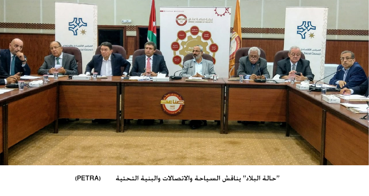 &quot;حالة البلاد&quot; يناقش السياحة والاتصالات والبنية التحتية&lt;br&gt;