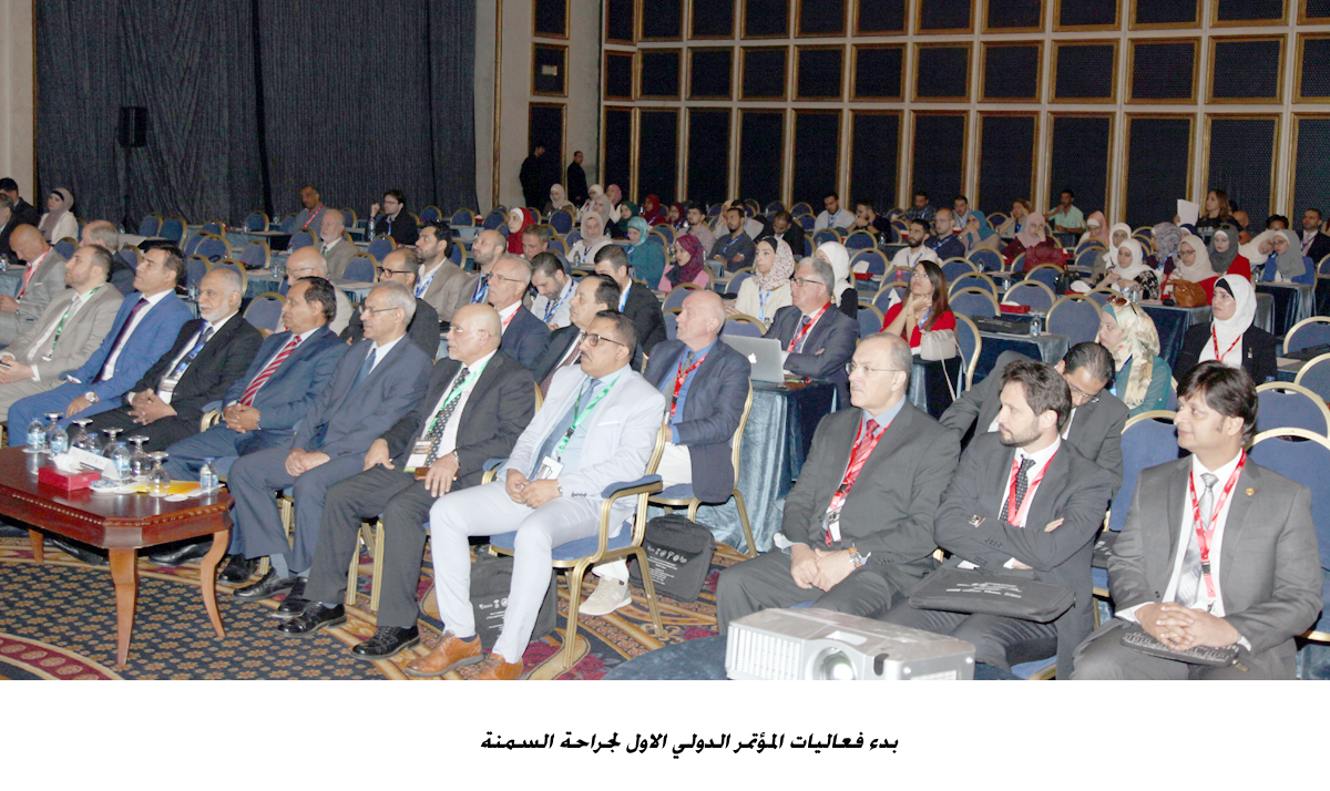 بدء فعاليات المؤتمر الدولي الاول لجراحة السمنة &lt;br&gt;