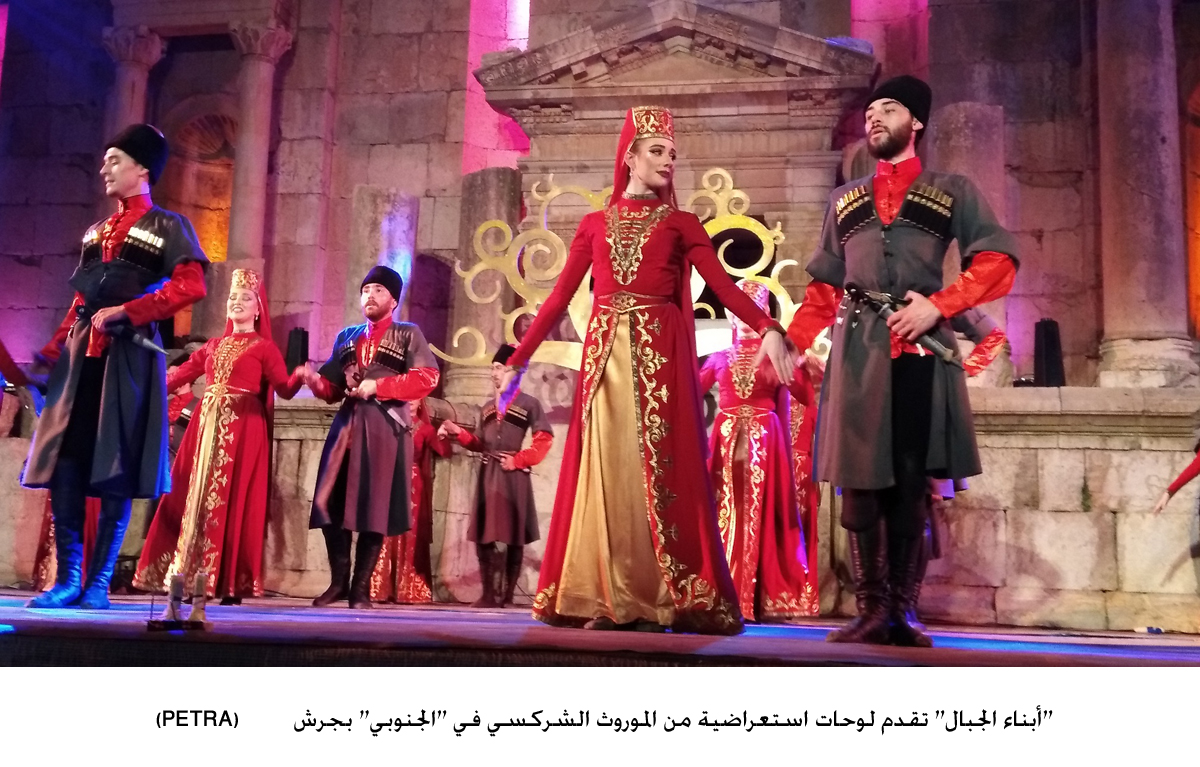 &quot;أبناء الجبال&quot; تقدم لوحات استعراضية من الموروث الشركسي في &quot;الجنوبي&quot; بجرش&lt;br&gt;