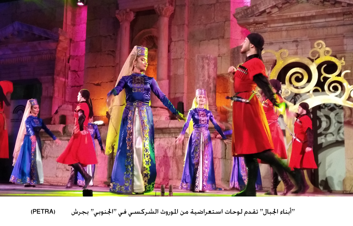 &quot;أبناء الجبال&quot; تقدم لوحات استعراضية من الموروث الشركسي في &quot;الجنوبي&quot; بجرش&lt;br&gt;