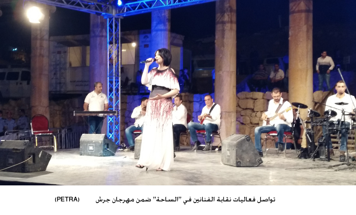 تواصل فعاليات نقابة الفنانين في &quot;الساحة&quot; ضمن مهرجان جرش&lt;br&gt;