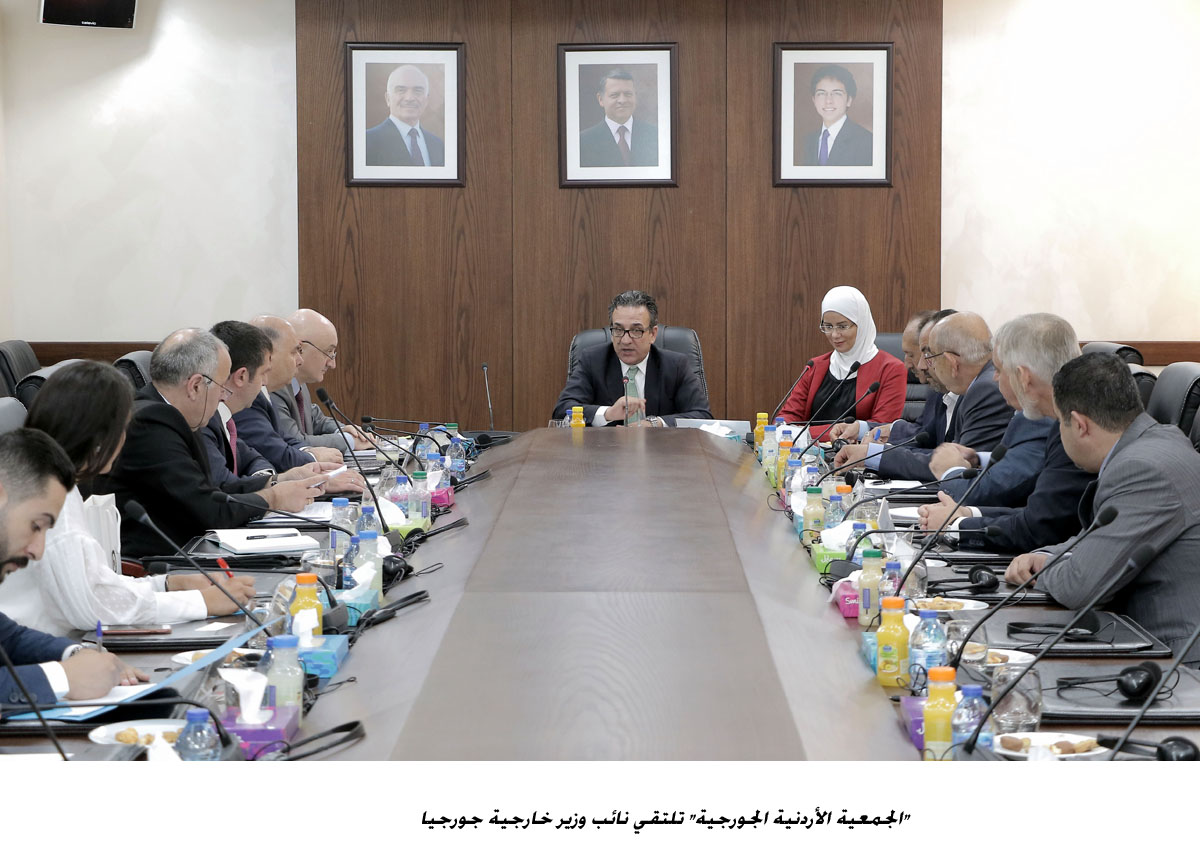 الجمعية الأردنية الجورجية تلتقي نائب وزير خارجية جورجيا&lt;br&gt;