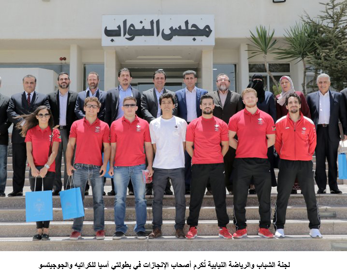 لجنة الشباب والرياضة النيابية تُكرم أصحاب الإنجازات في بطولتي آسيا للكراتيه والجوجيتسو&lt;br&gt;