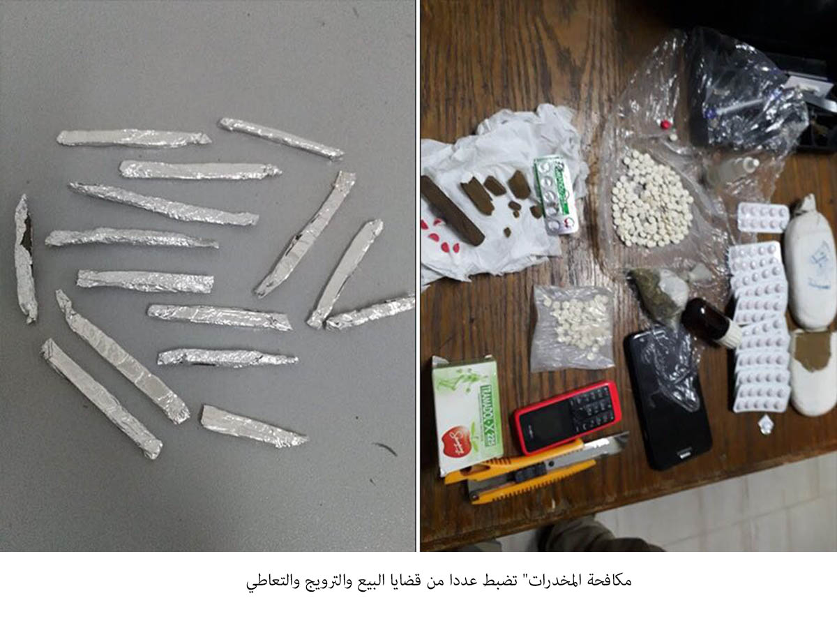 ضبط عدد من قضايا المخدرات &lt;br&gt;