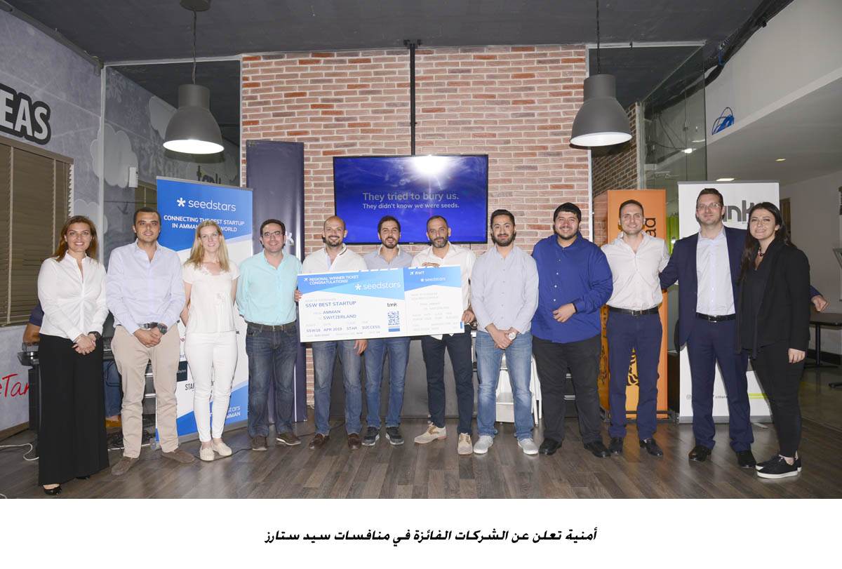 أمنية تعلن عن الشركات الفائزة في منافسات سيد ستارز  &lt;br&gt;