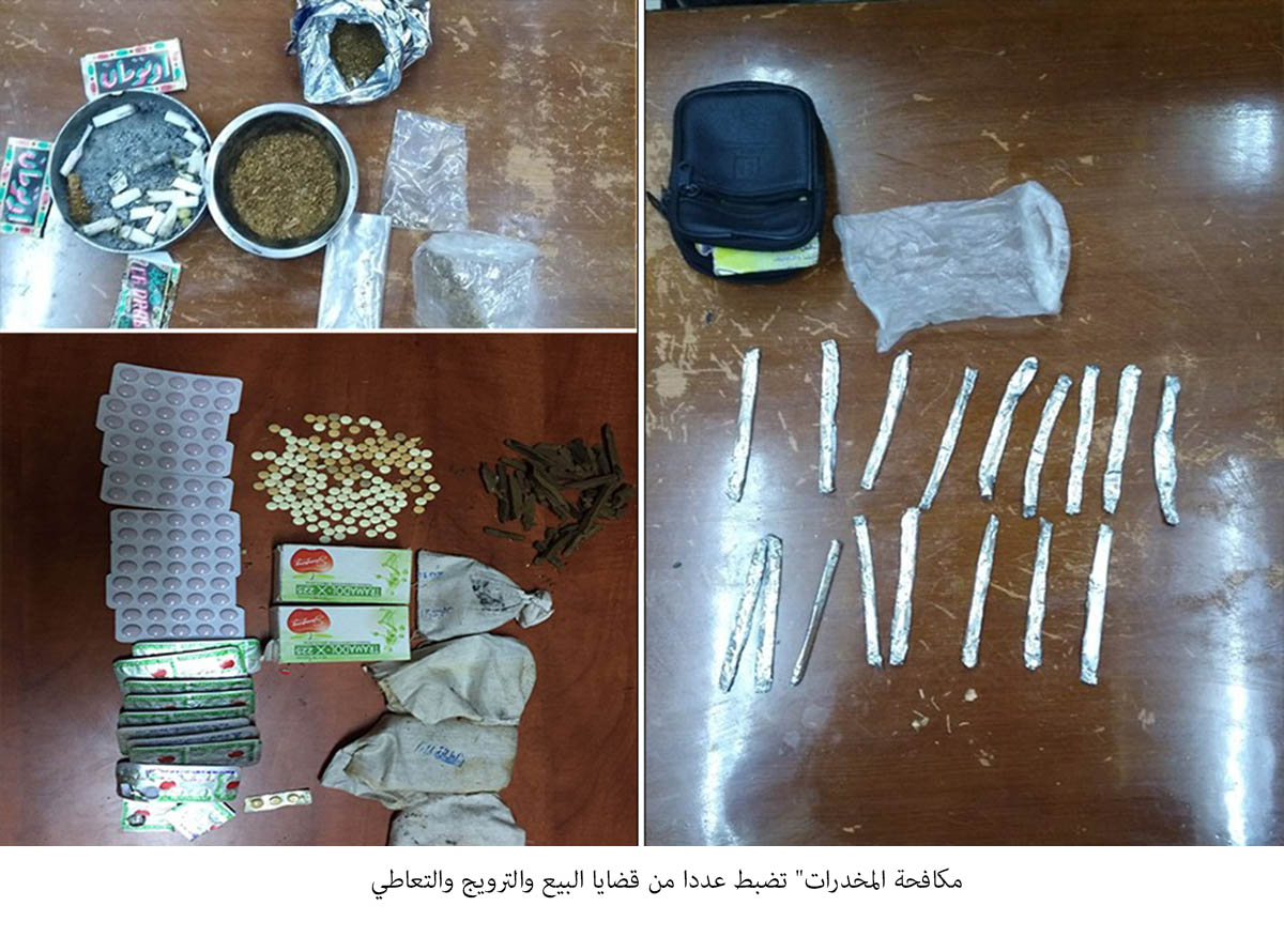 ضبط عدد من قضايا المخدرات &lt;br&gt;