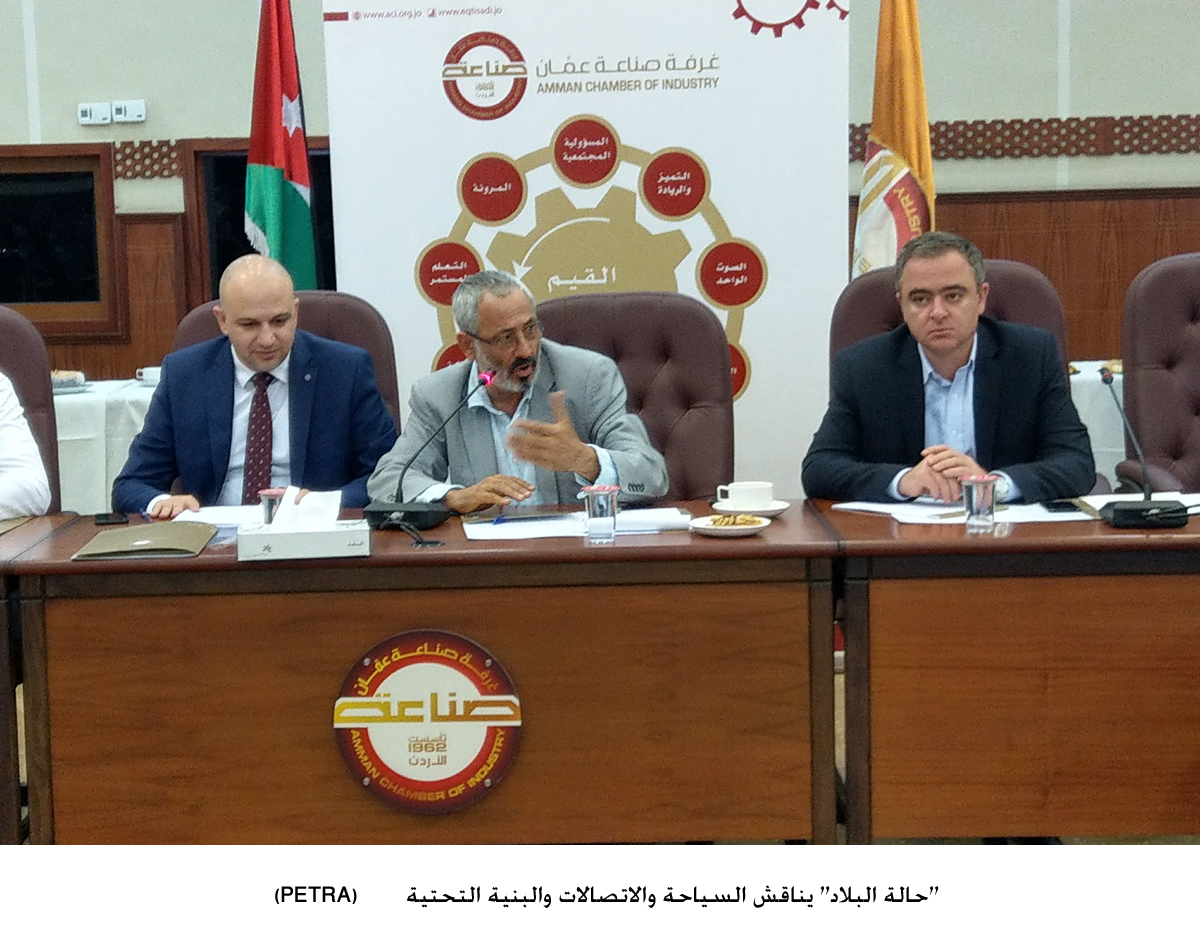 &quot;حالة البلاد&quot; يناقش السياحة والاتصالات والبنية التحتية&lt;br&gt;