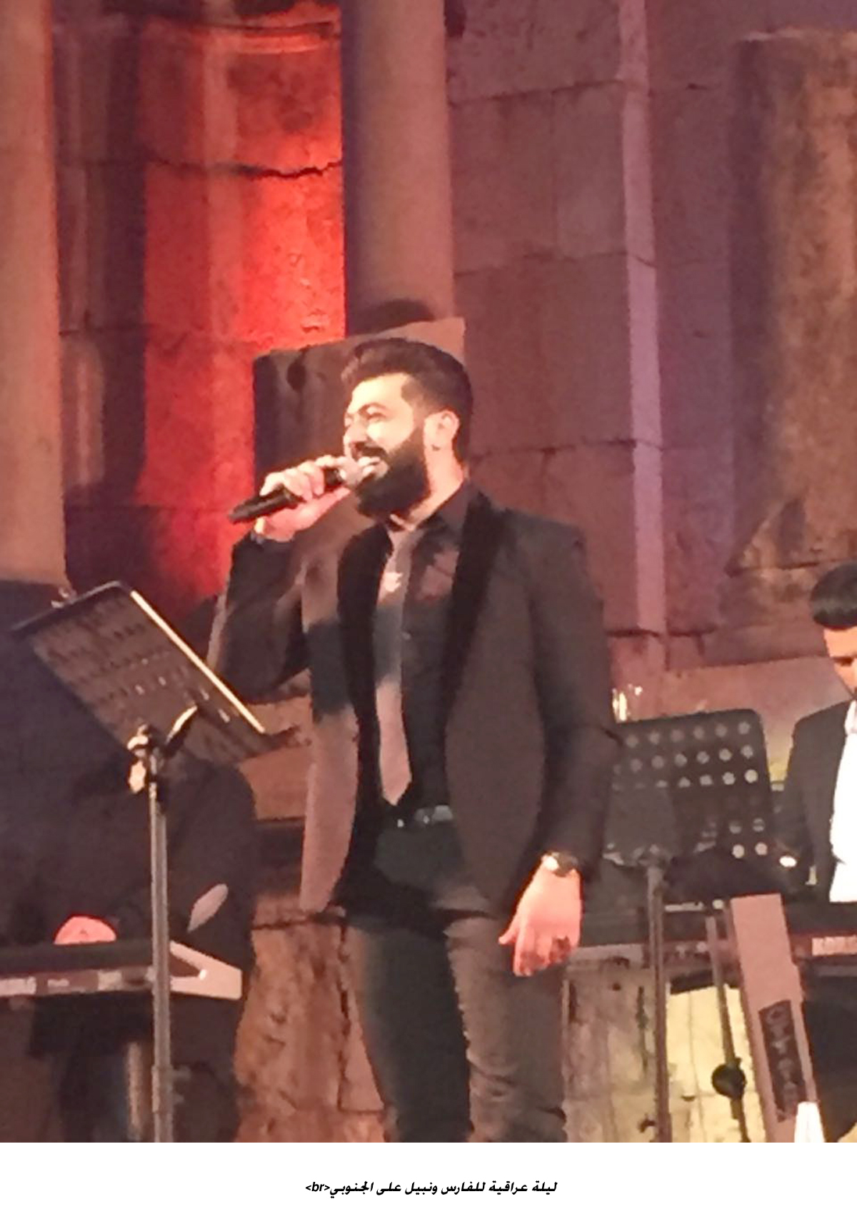 ليلة عراقية للفارس ونبيل على الجنوبي&lt;br&gt;