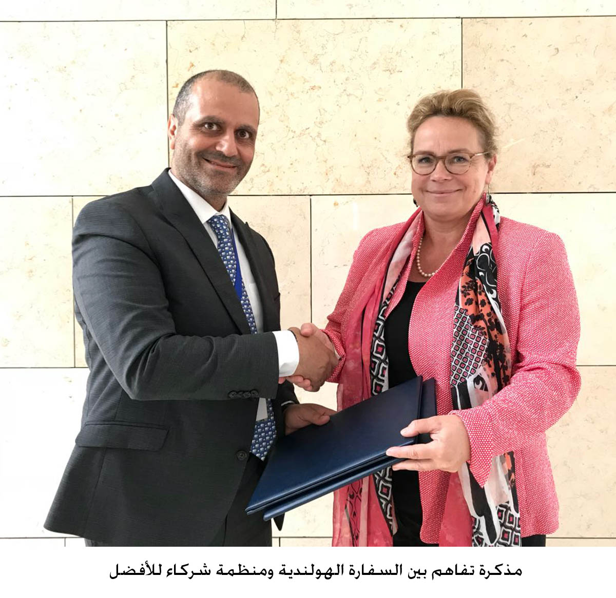 مذكرة تفاهم بين السفارة الهولندية ومنظمة شركاء للأفضل &lt;br&gt;