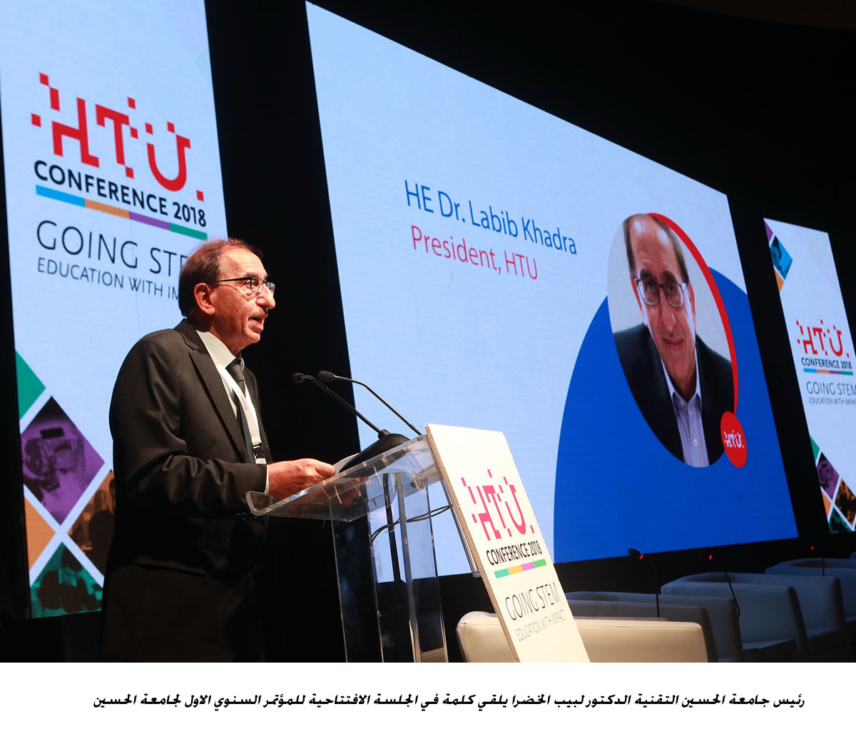 مندوبا عن ولي العهد المعشر يفتتح المؤتمر السنوي الاول لجامعة الحسين &lt;br&gt;