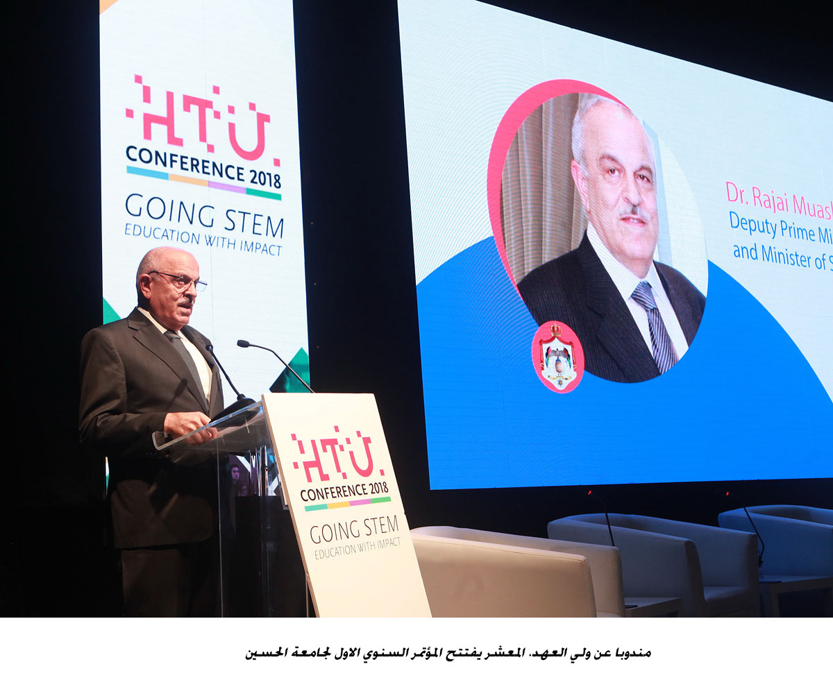 مندوبا عن ولي العهد المعشر يفتتح المؤتمر السنوي الاول لجامعة الحسين &lt;br&gt;