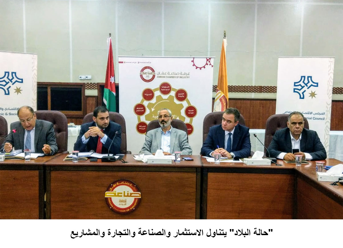 -حالة البلاد- يتناول الاستثمار والصناعة والتجارة والمشاريع &lt;br&gt;