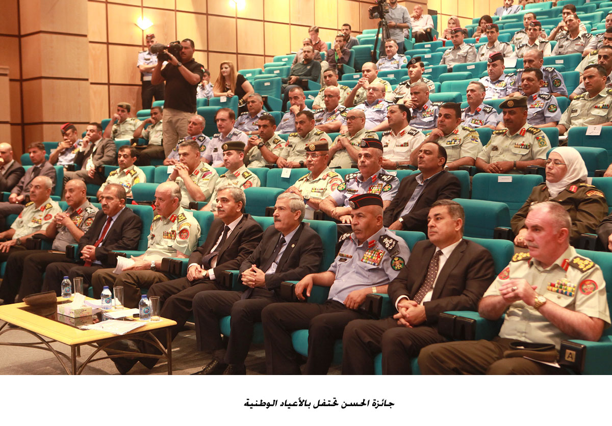 جائزة الحسن تحتفل بالأعياد الوطنية&lt;br&gt;