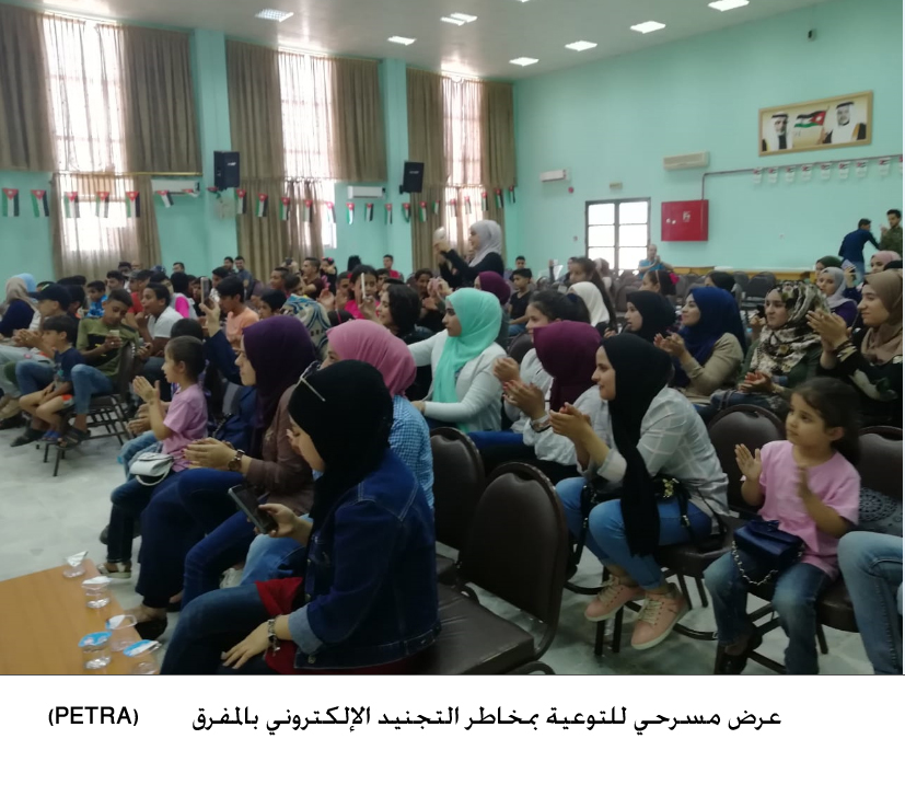 عرض مسرحي للتوعية بمخاطر التجنيد الإلكتروني بالمفرق&lt;br&gt;