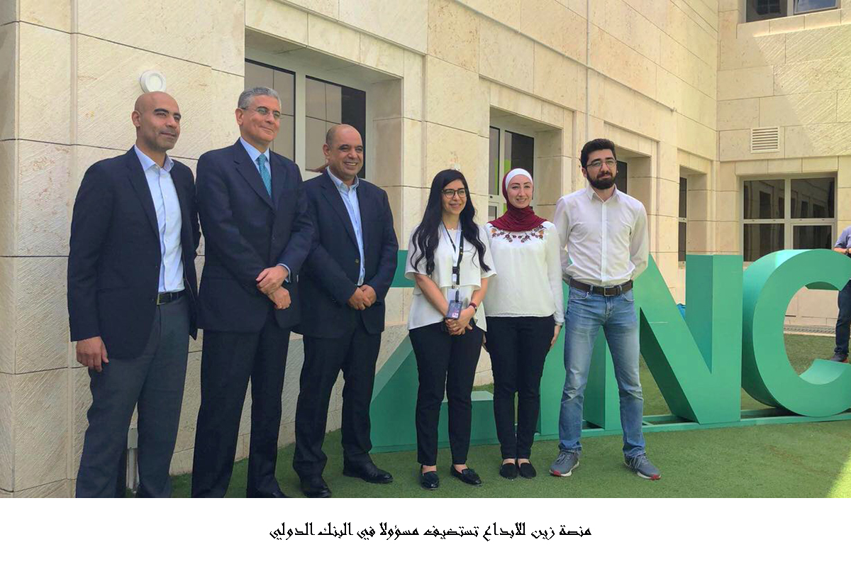 منصة زين للابداع تستضيف مسؤولا في البنك الدولي &lt;br&gt;