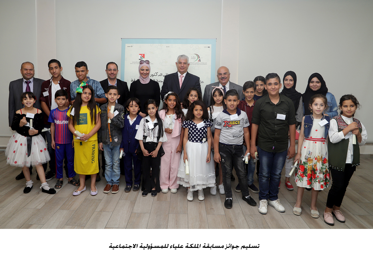 تسليم جوائز مسابقة الملكة علياء للمسؤولية الاجتماعية &lt;br&gt;