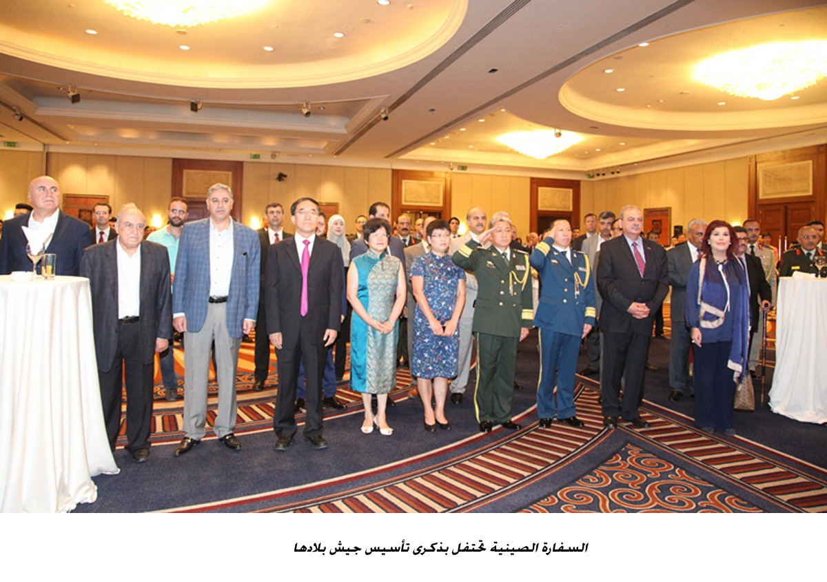 السفارة الصينية تحتفل بذكرى تأسيس جيش بلادها &lt;br&gt;