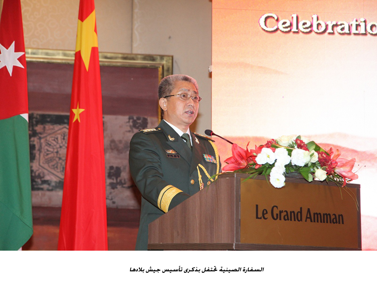 السفارة الصينية تحتفل بذكرى تأسيس جيش بلادها &lt;br&gt;