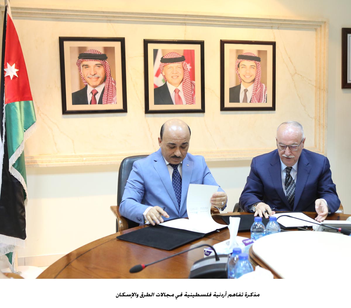 مذكرة تفاهم أردنية فلسطينية في مجالات الطرق والإسكان &lt;br&gt;