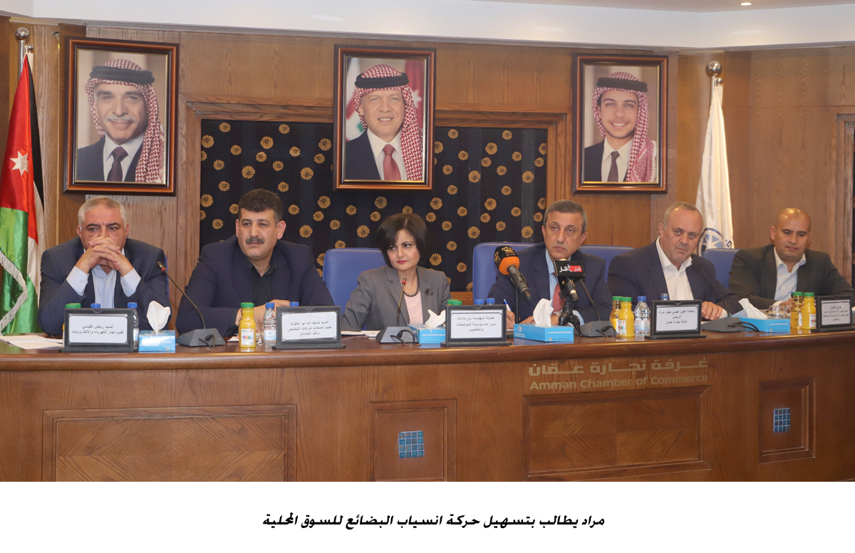 مراد يطالب بتسهيل حركة انسياب البضائع للسوق المحلية&lt;br&gt;