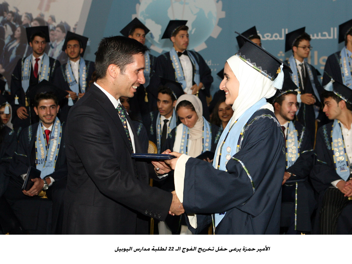 الأمير حمزة يرعى حفل تخريج الفوج الـ 22 لطلبة مدارس اليوبيل&lt;br&gt;