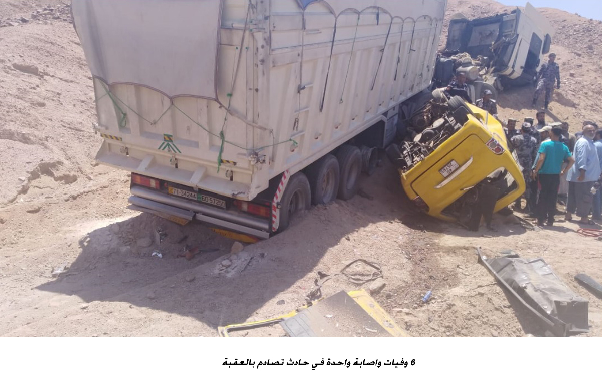 6 وفيات واصابة واحدة في حادث تصادم بالعقبة&lt;br&gt;