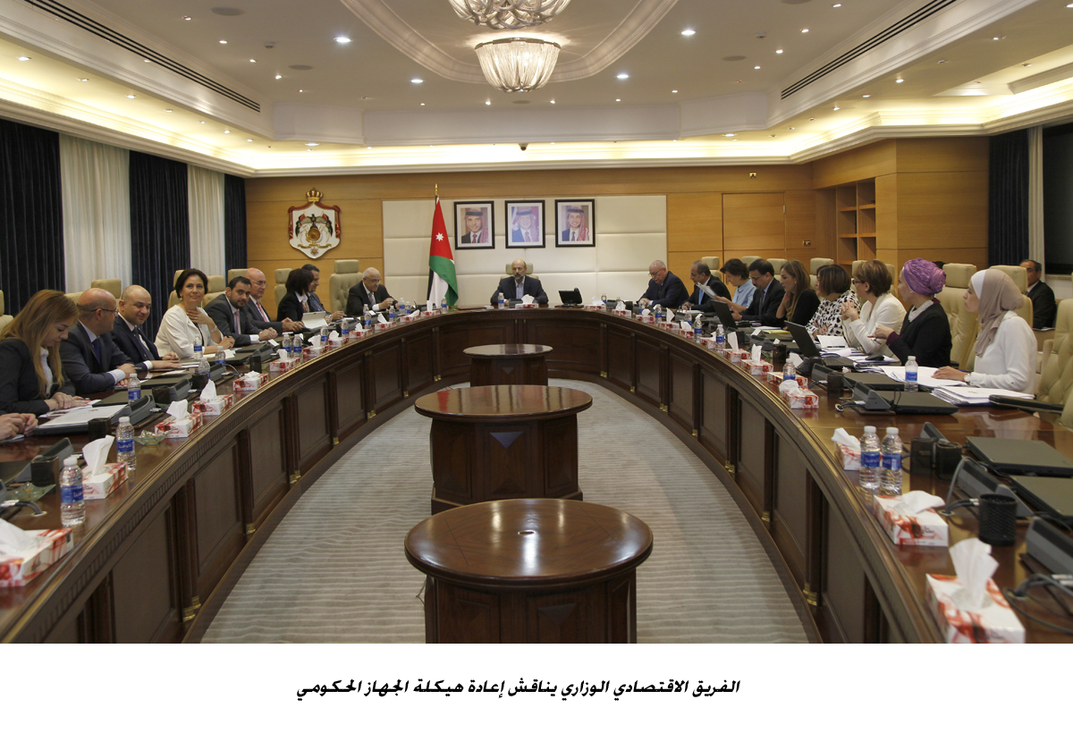 الفريق الاقتصادي الوزاري يناقش إعادة هيكلة الجهاز الحكومي&lt;br&gt;