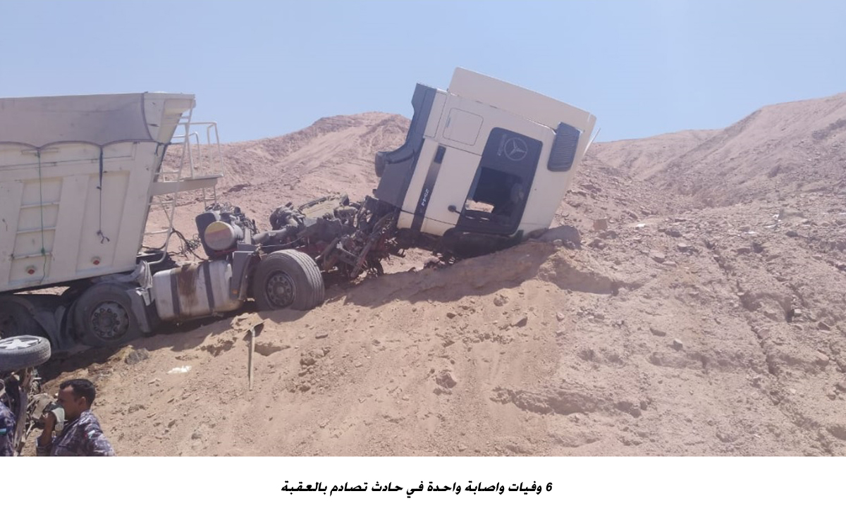 6 وفيات واصابة واحدة في حادث تصادم بالعقبة&lt;br&gt;