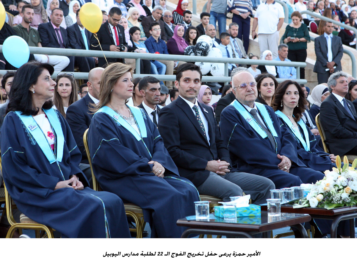الأمير حمزة يرعى حفل تخريج الفوج الـ 22 لطلبة مدارس اليوبيل&lt;br&gt;
