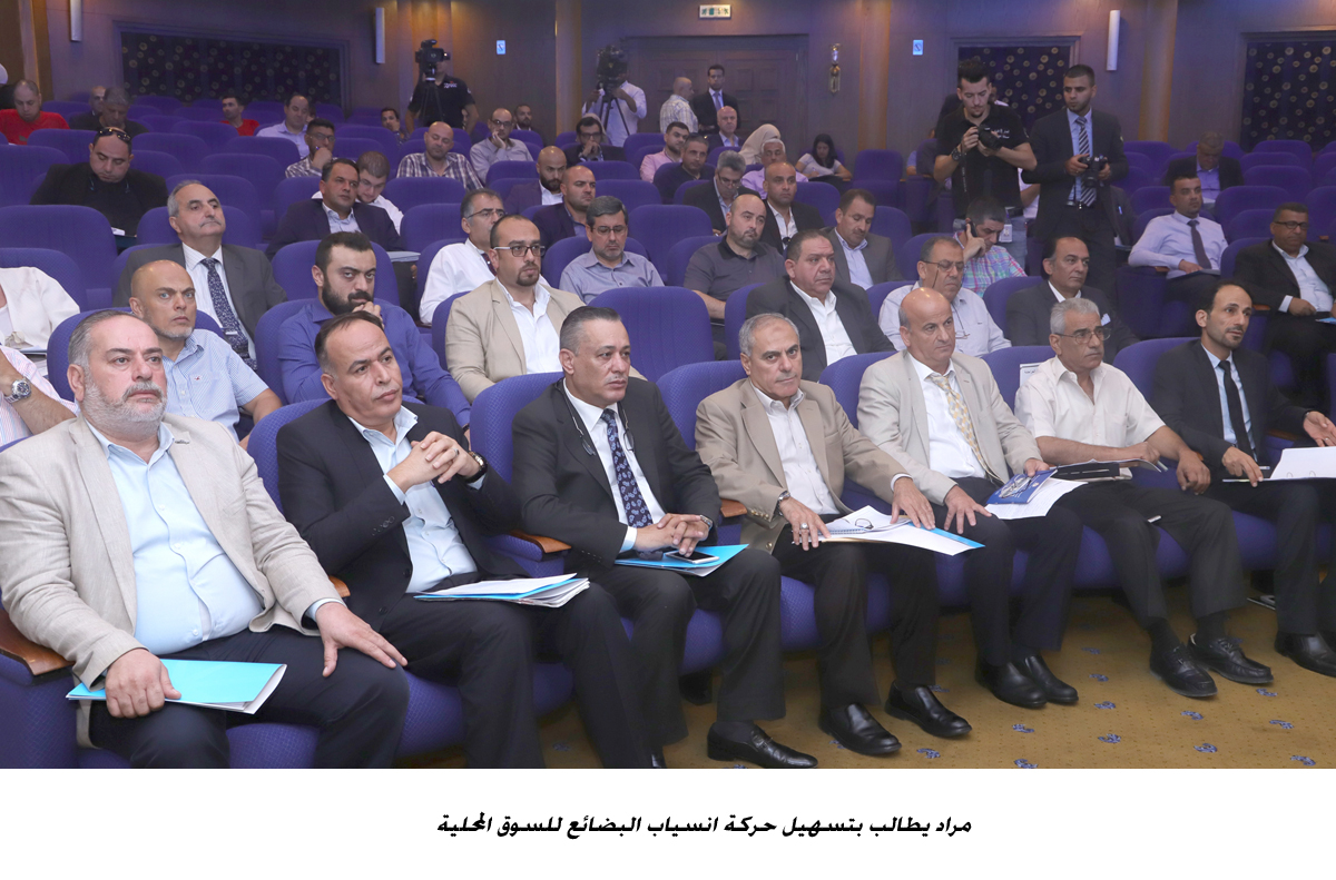 مراد يطالب بتسهيل حركة انسياب البضائع للسوق المحلية&lt;br&gt;