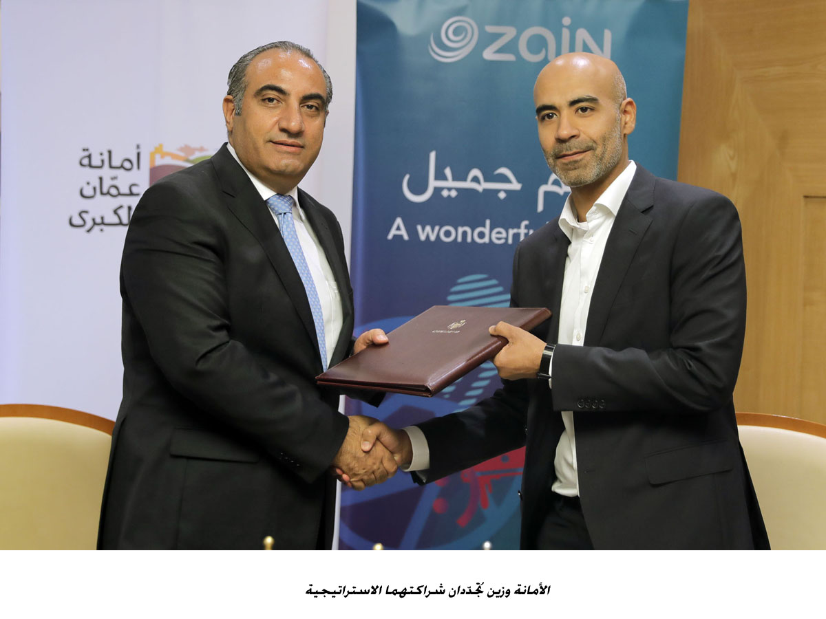 الأمانة وزين تُجدّدان شراكتهما الاستراتيجية&lt;br&gt;
