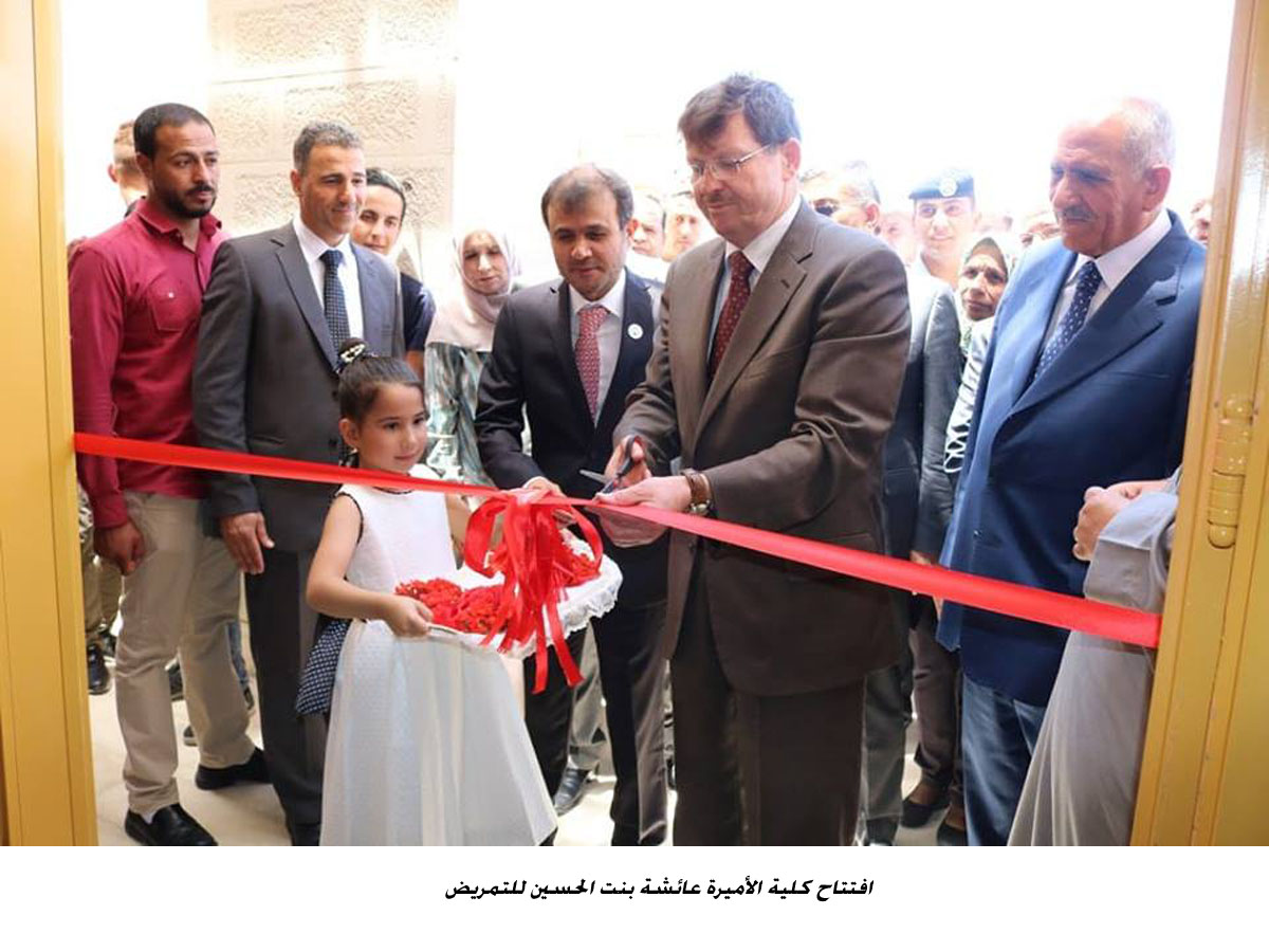 افتتاح كلية الأميرة عائشة بنت الحسين للتمريض &lt;br&gt;
