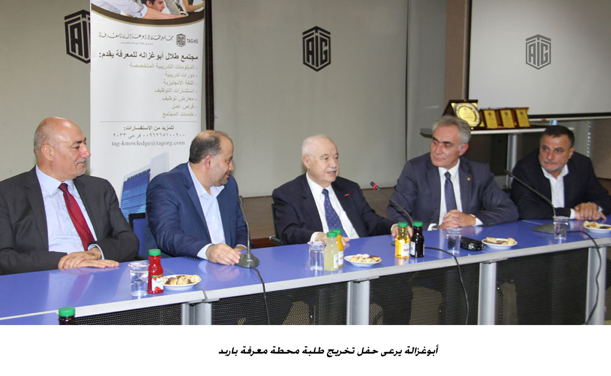 أبوغزالة يرعى حفل تخريج طلبة محطة معرفة باربد&lt;br&gt;