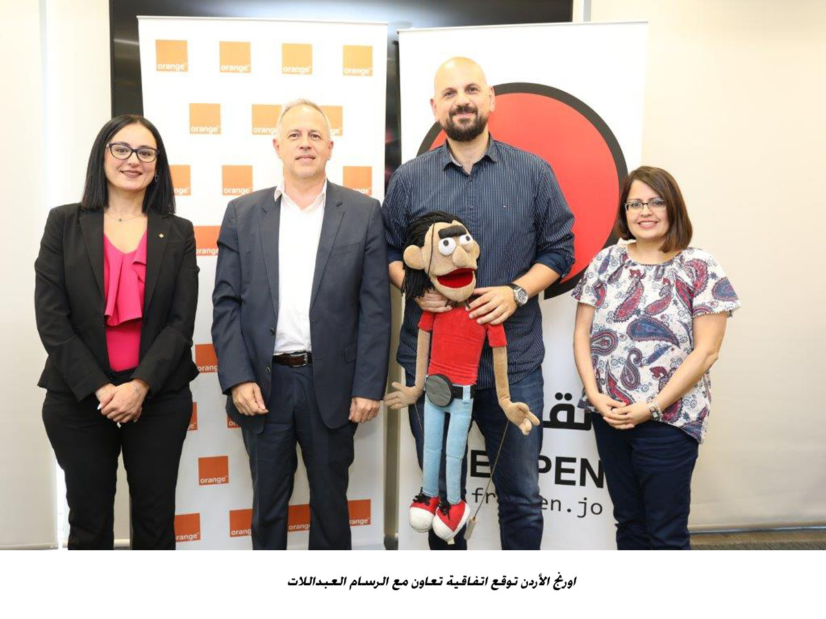اورنج الأردن توقع اتفاقية تعاون مع الرسام العبداللات&lt;br&gt;