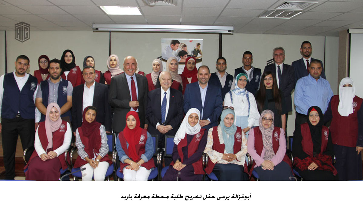 أبوغزالة يرعى حفل تخريج طلبة محطة معرفة باربد&lt;br&gt;