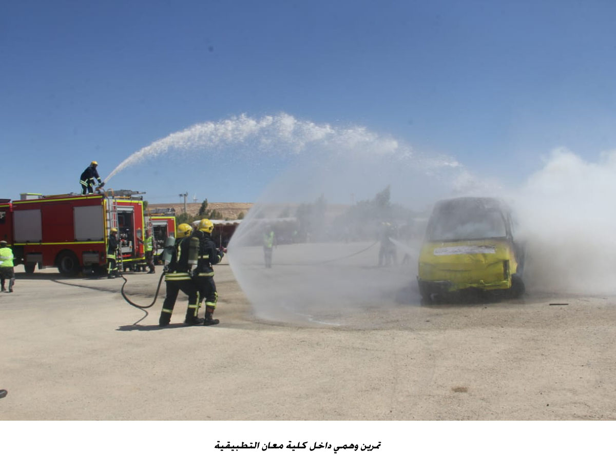 تمرين وهمي داخل كلية معان التطبيقية &lt;br&gt;