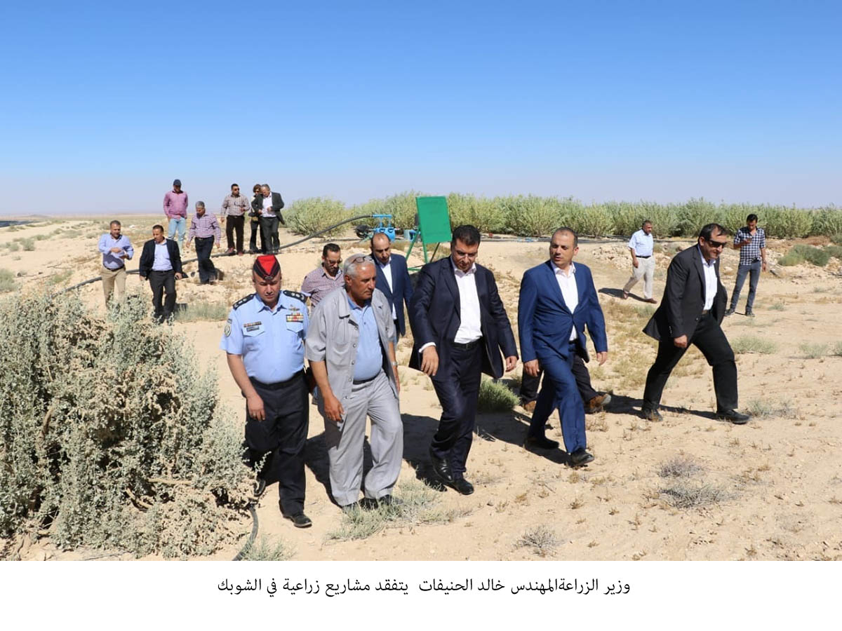 وزير الزراعة يتفقد مشاريع زراعية في الشوبك &lt;br&gt;