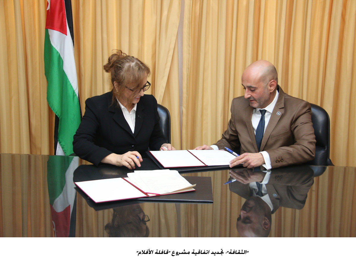 الثقافة : تجديد اتفاقية مشروع  قافلة الأفلام &lt;br&gt;