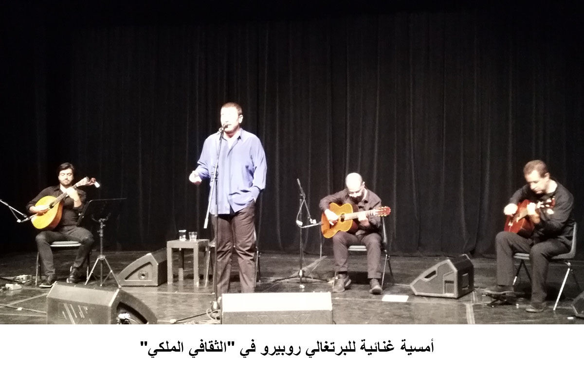 أمسية غنائية للبرتغالي روبيرو في -الثقافي الملكي-&lt;br&gt;