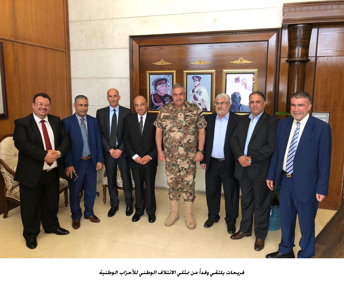 فريحات يلتقي وفداً من ممثلي الائتلاف الوطني للأحزاب الوطنية&lt;br&gt;