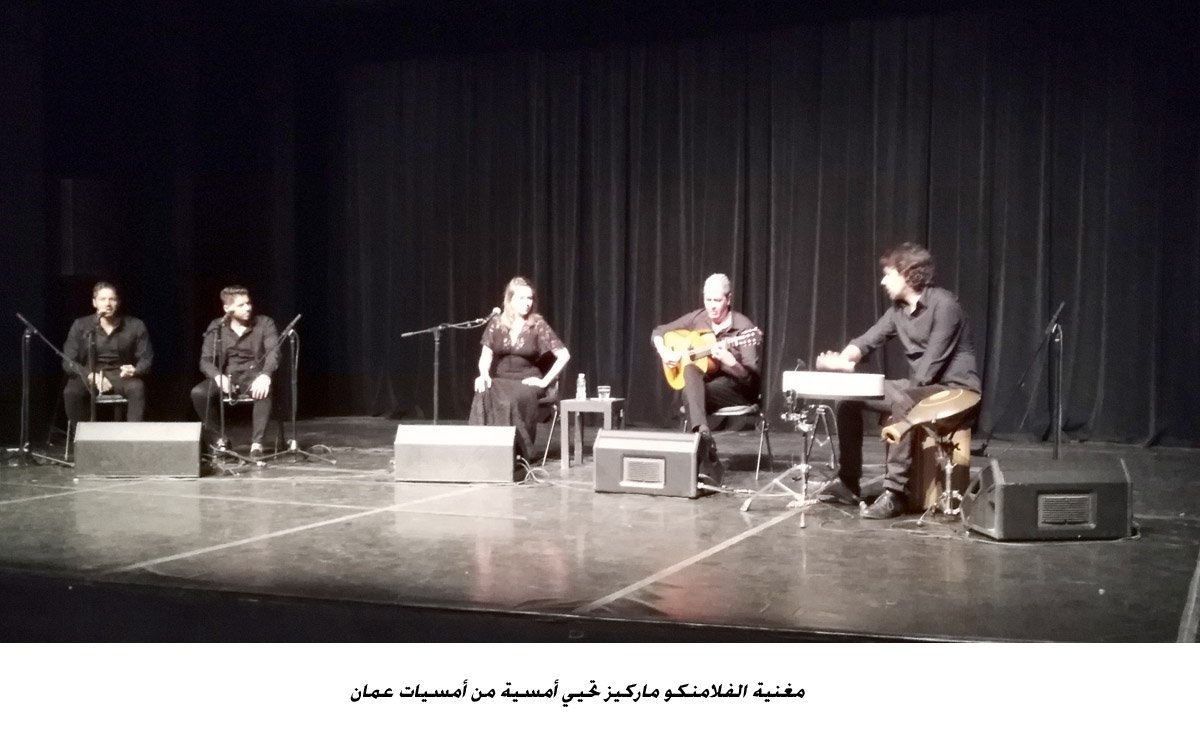 مغنية الفلامنكو ماركيز تحيي أمسية من أمسيات عمان &lt;br&gt;