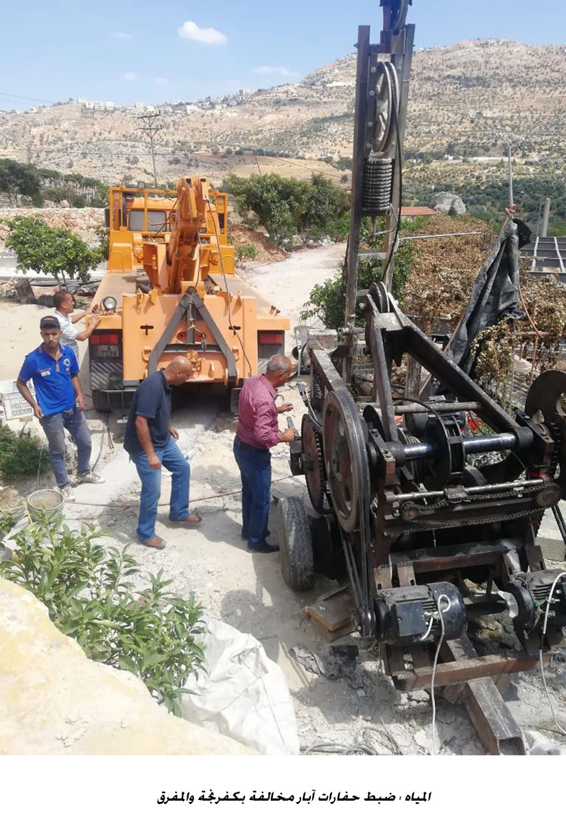 المياه : ضبط حفارات آبار مخالفة بكفرنجة والمفرق  &lt;br&gt;