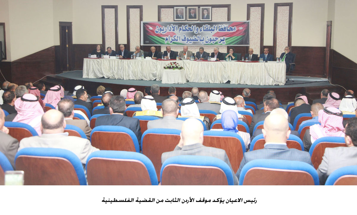 رئيس الاعيان يؤكد موقف الأردن الثابت من القضية الفلسطينية&lt;br&gt;