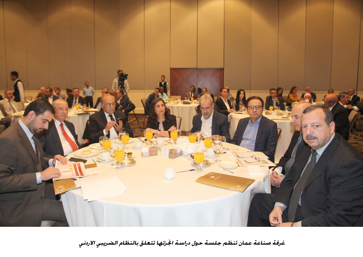 المعشر: مجلس النواب هو المعني باجراء الحوار حول الضريبة&lt;br&gt;