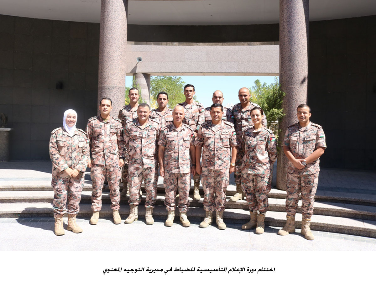 اختتام دورة الإعلام التأسيسية للضباط في مديرية التوجيه المعنوي&lt;br&gt;
