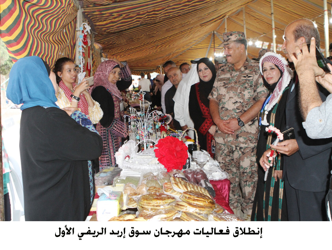 إنطلاق فعاليات مهرجان سوق إربد الريفي الأول &lt;br&gt;