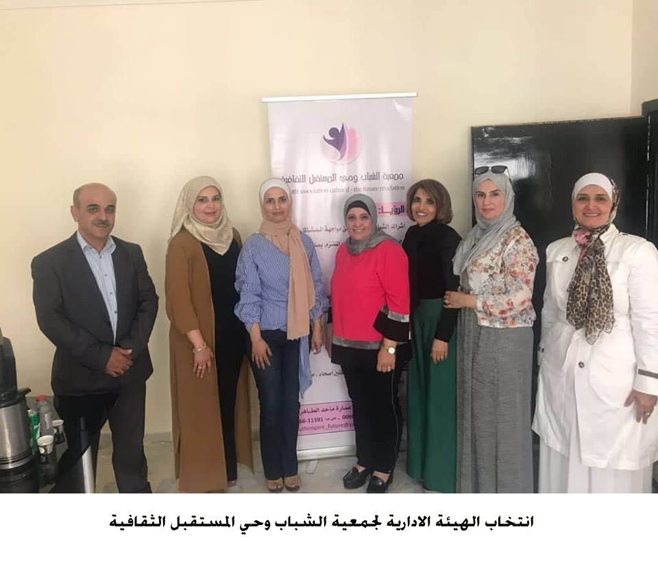 انتخاب الهيئة الادارية لجمعية الشباب وحي المستقبل الثقافية &lt;br&gt;