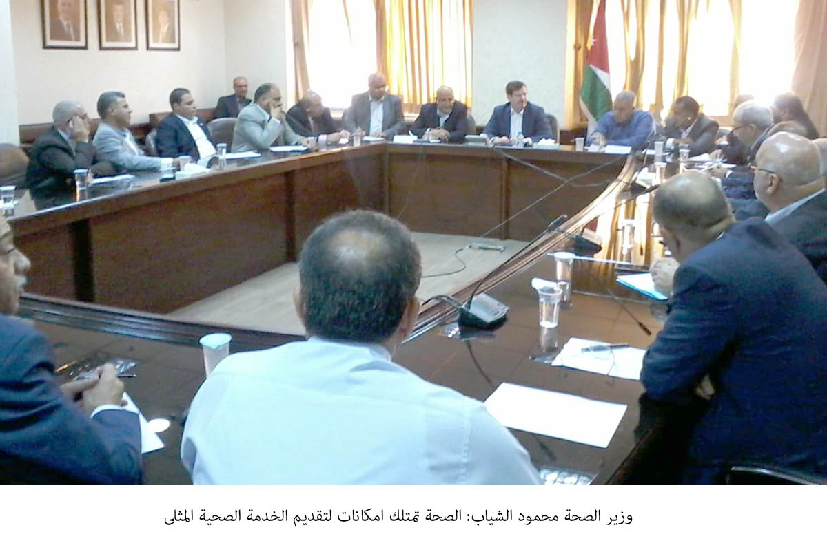 الشياب: الصحة تمتلك امكانات لتقديم الخدمة الصحية المثلى&lt;br&gt;