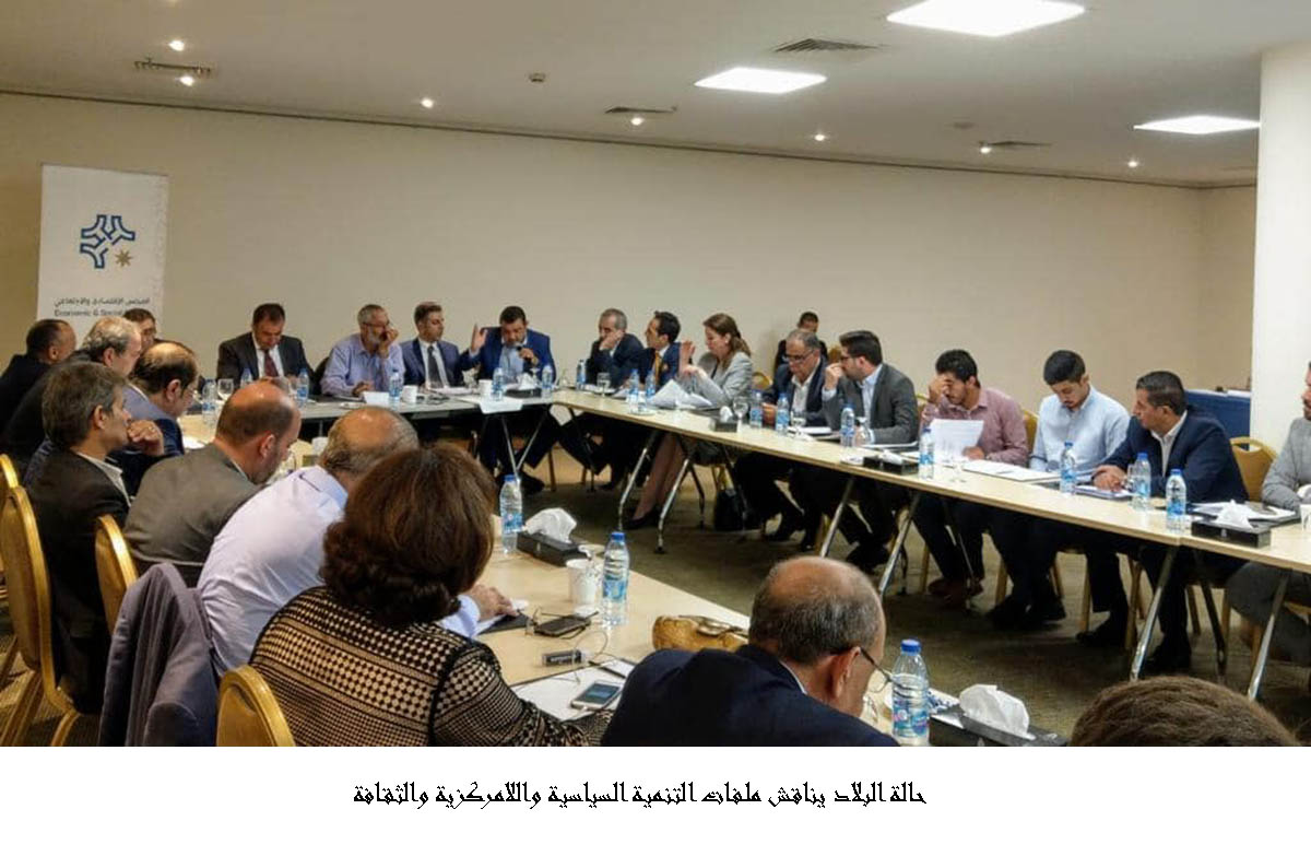 حالة البلاد يناقش ملفات التنمية السياسية واللامركزية والثقافة &lt;br&gt;